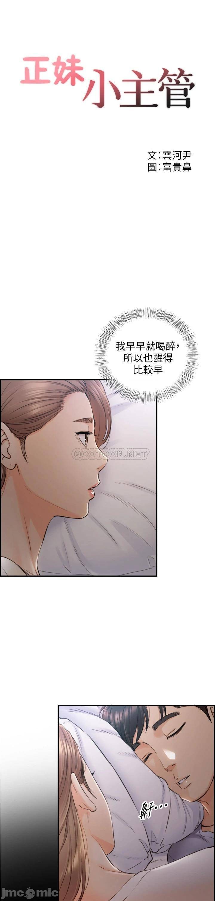 Watch image manhwa Young Boss Raw - Chapter 103 - 000033f3a224eb168bebc - ManhwaXX.net