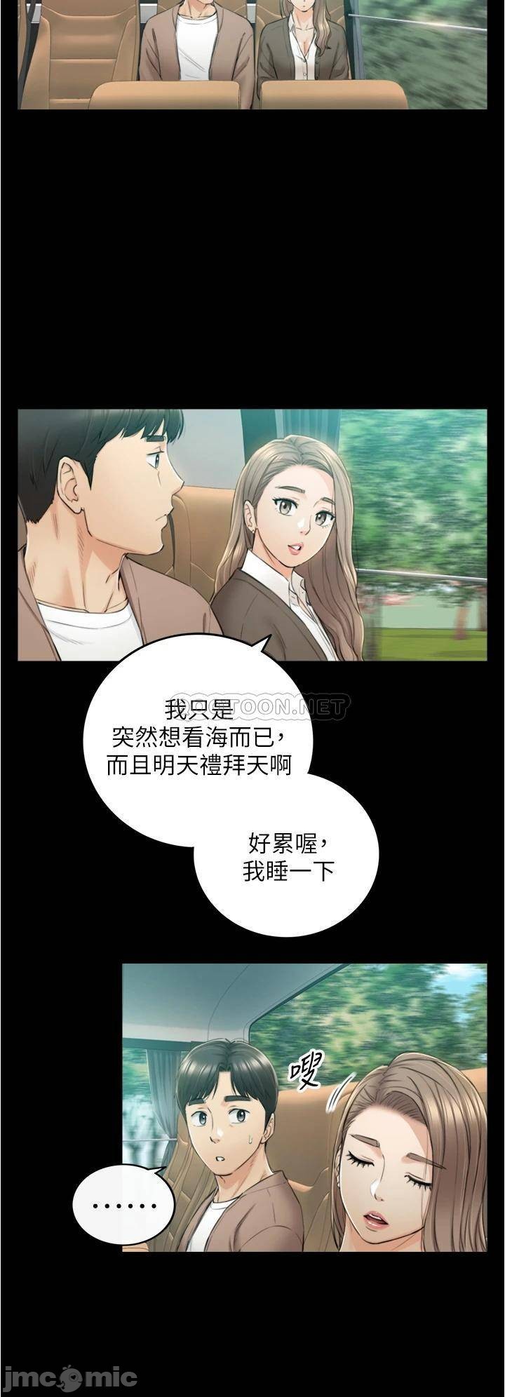 Watch image manhwa Young Boss Raw - Chapter 103 - 00026ed880a6d7d535555 - ManhwaXX.net