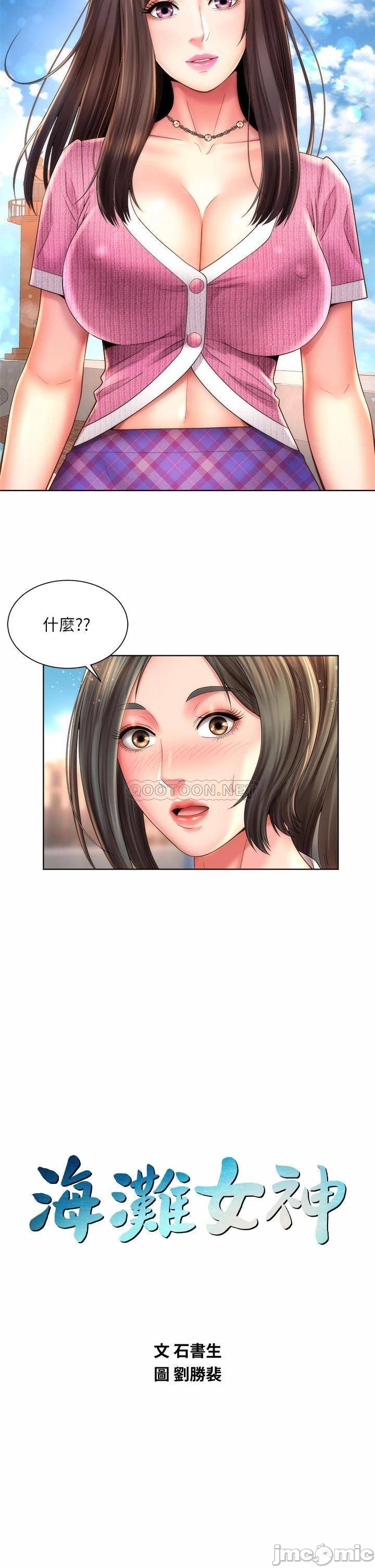 Watch image manhwa Beach Goddess Raw - Chapter 37 - 00002ffd232bb3f508e04 - ManhwaXX.net