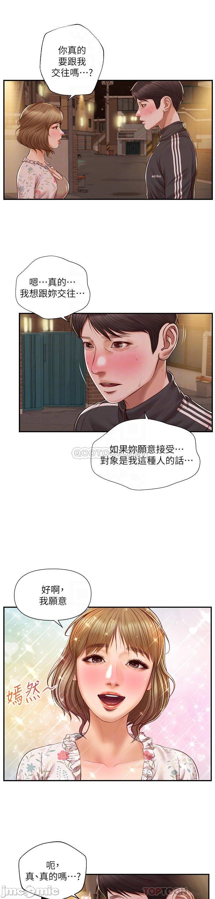 Watch image manhwa Age Of Innocence Raw - Chapter 23 - 00007a956004d8eae113e - ManhwaXX.net