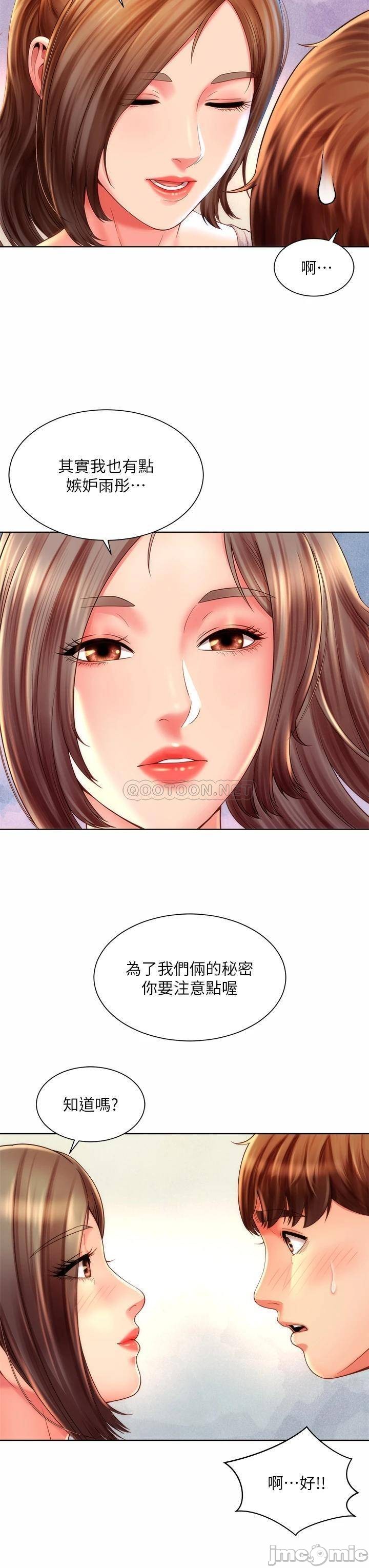 Watch image manhwa Beach Goddess Raw - Chapter 37 - 000192ebe12a91d43159b - ManhwaXX.net