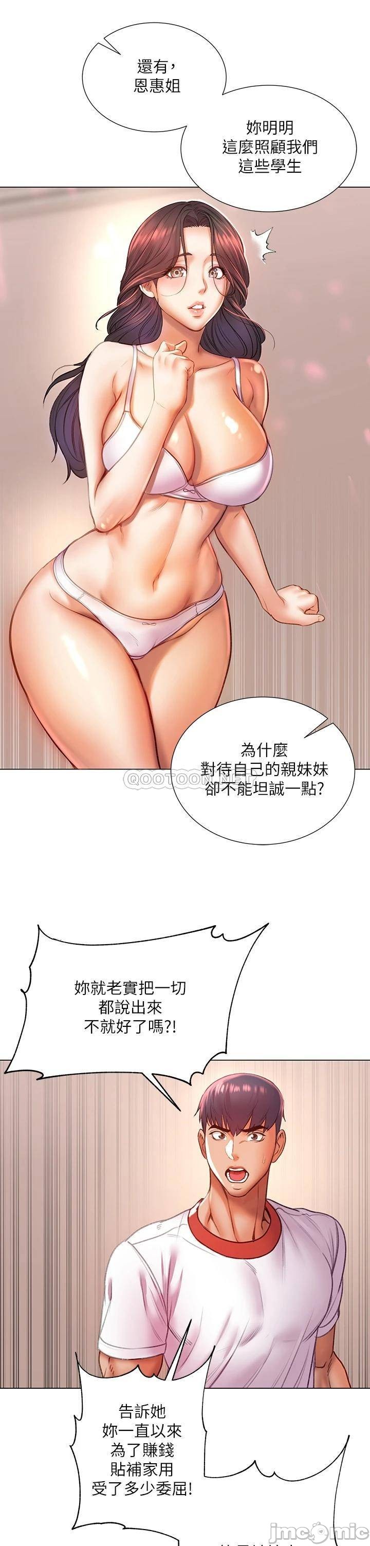 The image 00026 in the comic Eunhye's Supermarket Raw - Chapter 84 - ManhwaXXL.com