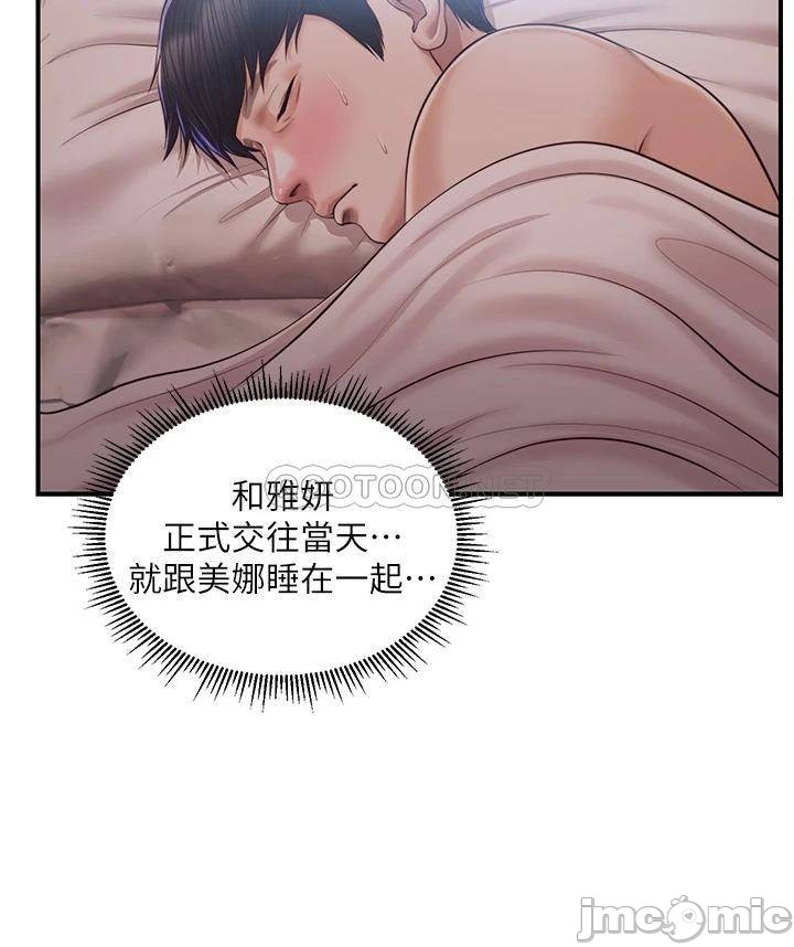 Watch image manhwa Age Of Innocence Raw - Chapter 23 - 0003069457d96ff094f58 - ManhwaXX.net