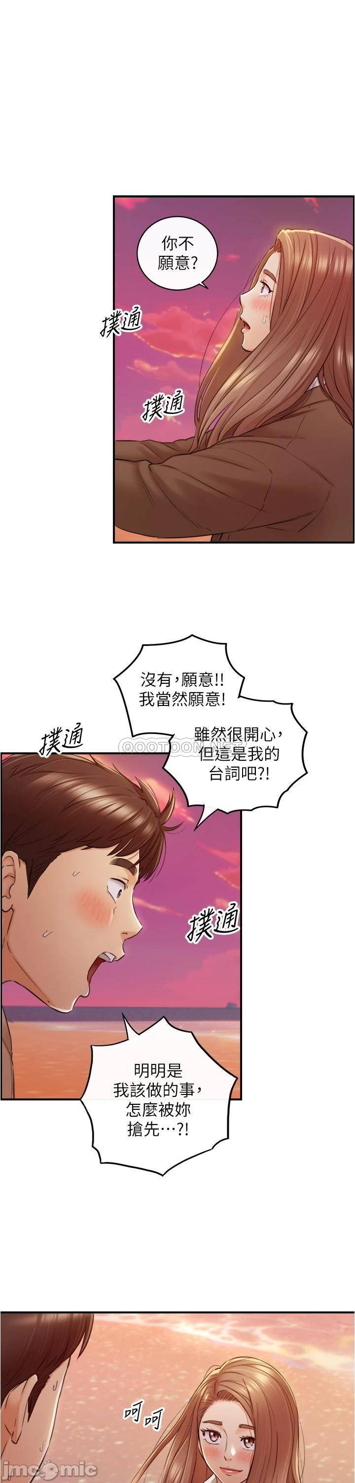 Watch image manhwa Young Boss Raw - Chapter 104 - 0002789e716a423436691 - ManhwaXX.net