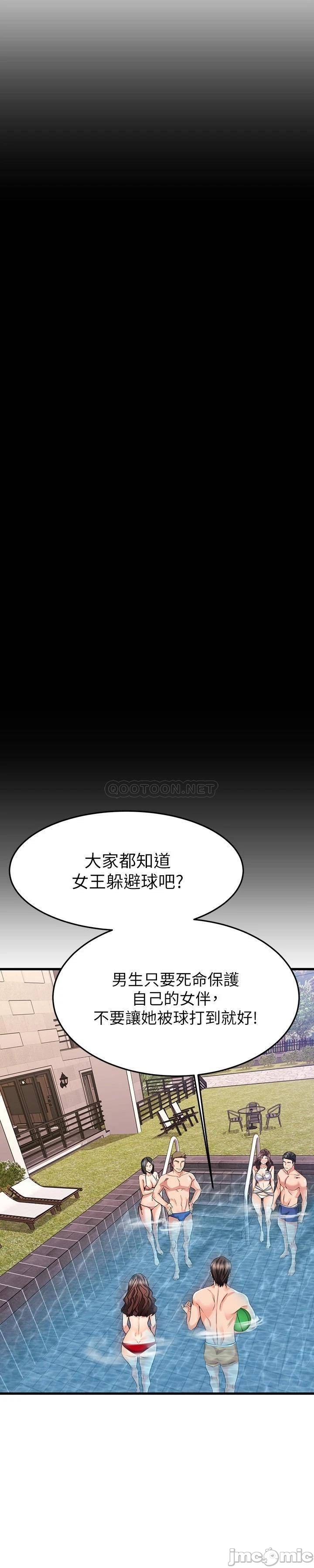 Watch image manhwa My Female Friend Who Crossed The Line Raw - Chapter 21 - 000306f680b4a08770479 - ManhwaXX.net