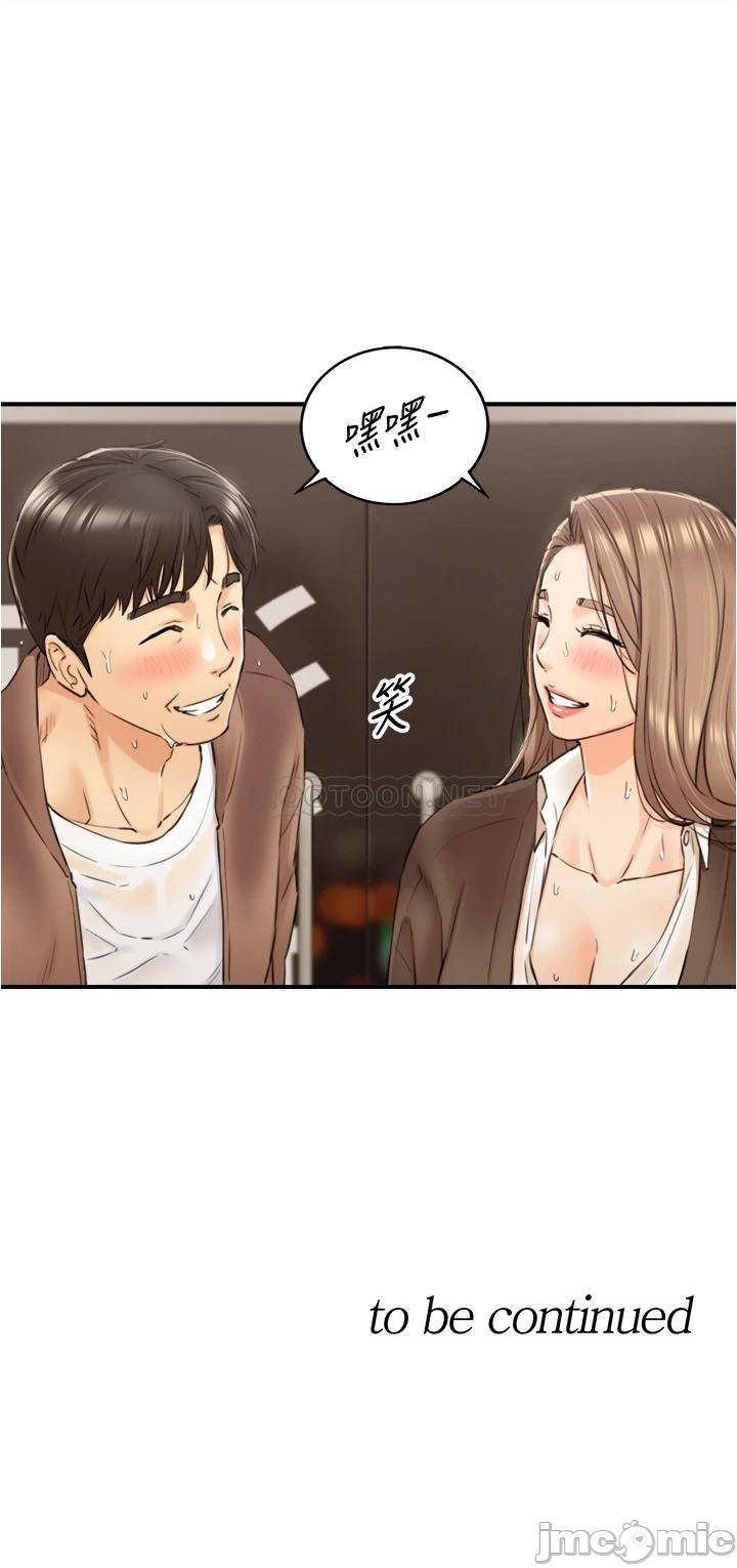 Watch image manhwa Young Boss Raw - Chapter 104 - 000353692160dbafe430a - ManhwaXX.net