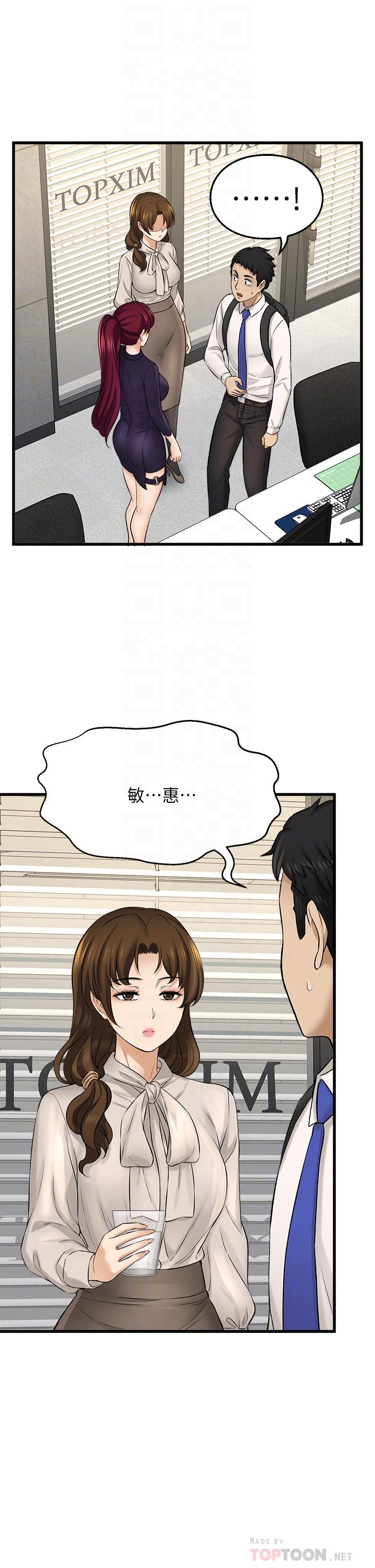 Watch image manhwa I Want To Know Her Raw - Chapter 34 - 670298 - ManhwaXX.net
