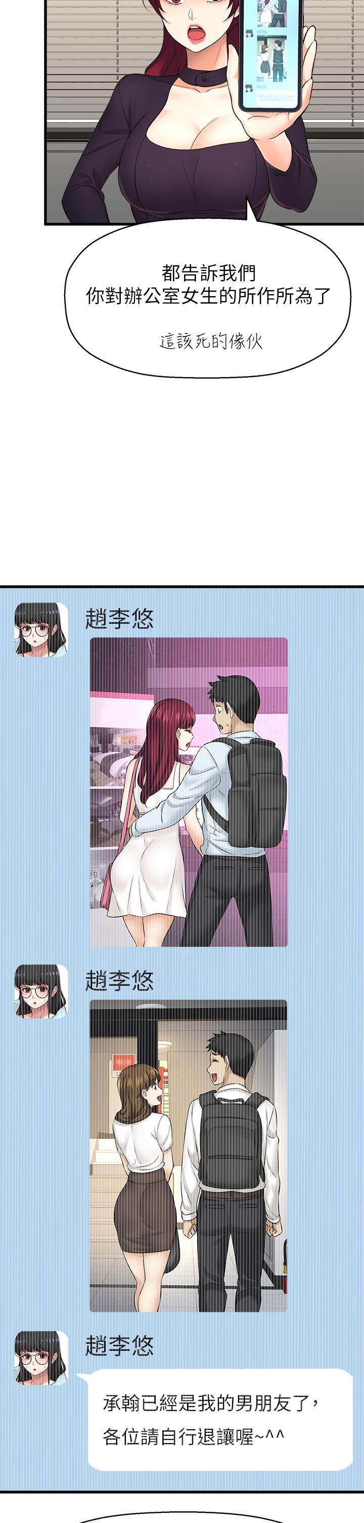 Read manga I Want To Know Her Raw - Chapter 34 - 670301 - ManhwaXXL.com