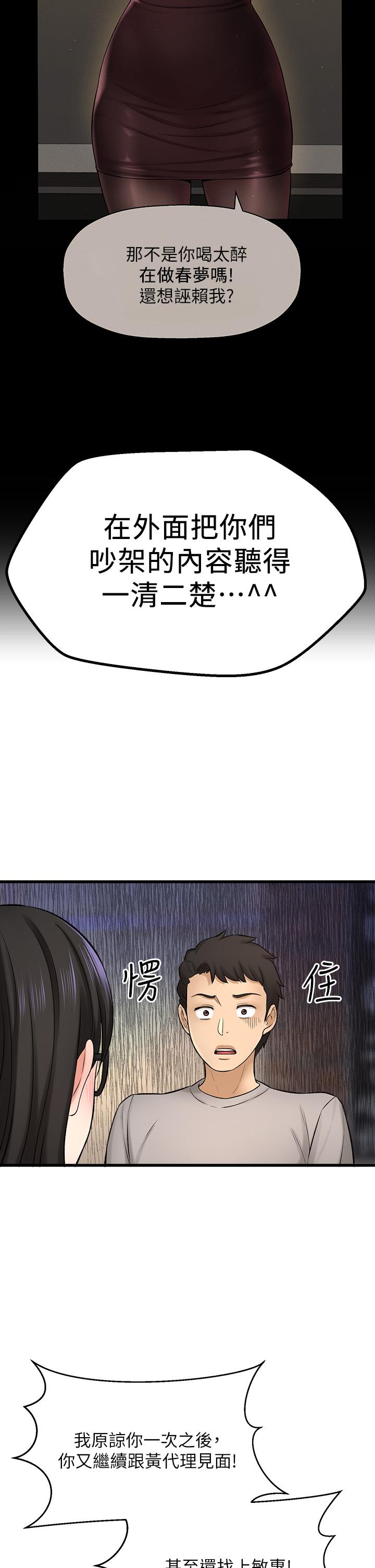 Watch image manhwa I Want To Know Her Raw - Chapter 34 - 670321 - ManhwaXX.net