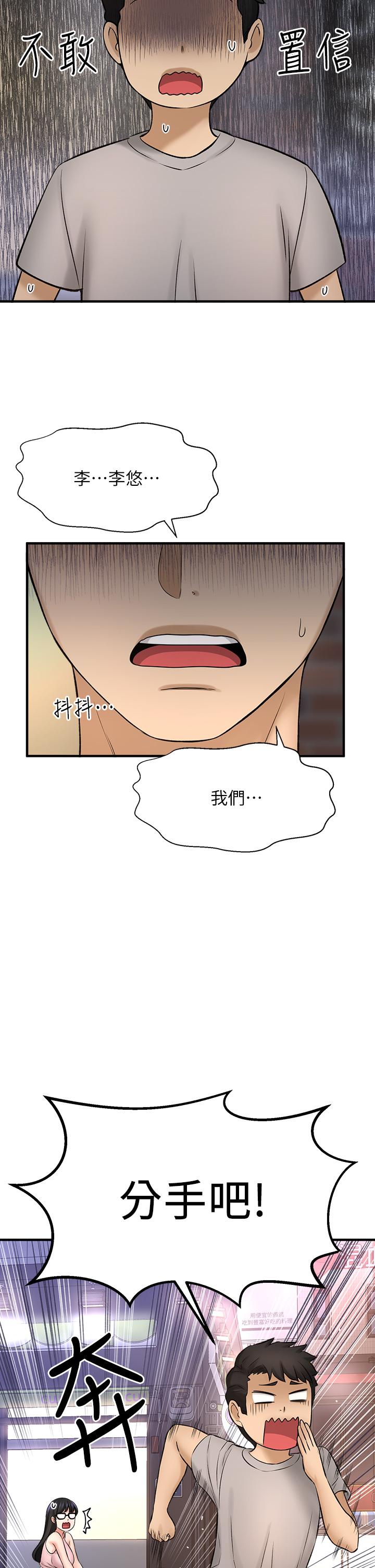 Watch image manhwa I Want To Know Her Raw - Chapter 34 - 670333 - ManhwaXX.net