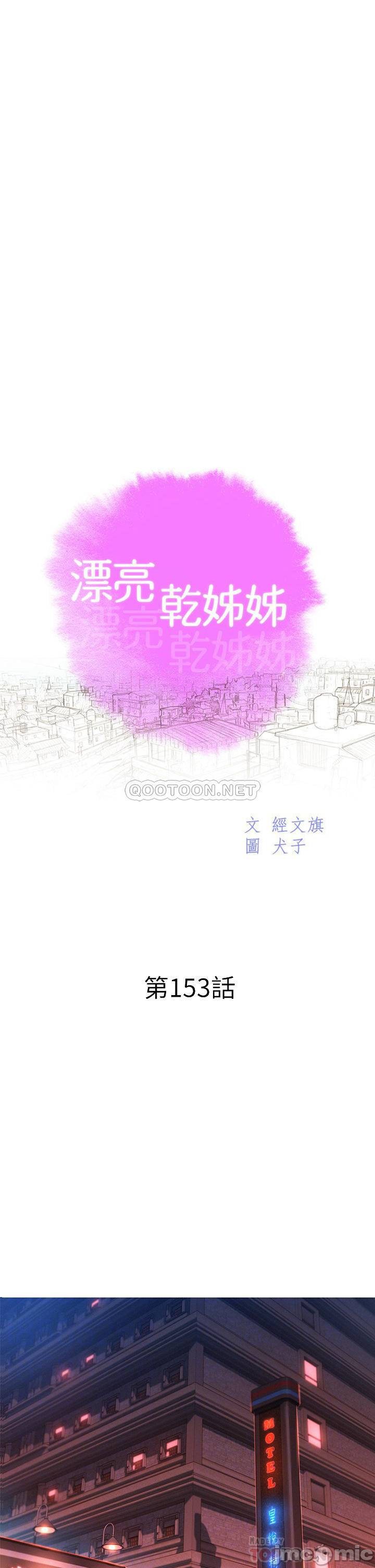 Read manga Sister Neighbors Raw - Chapter 153 - 000043f350f91e2e6b5ea - ManhwaXXL.com