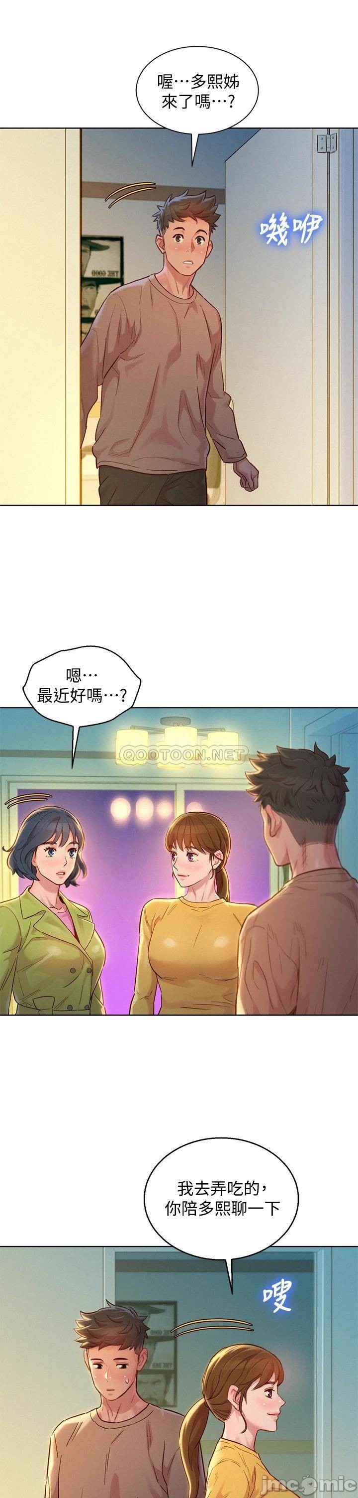 Read manga Sister Neighbors Raw - Chapter 153 - 00037615096538c4e1233 - ManhwaXXL.com