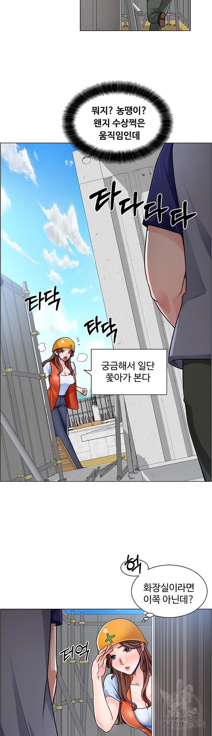 Watch image manhwa Nogada Romance Raw - Chapter 12 - 04 - ManhwaXX.net