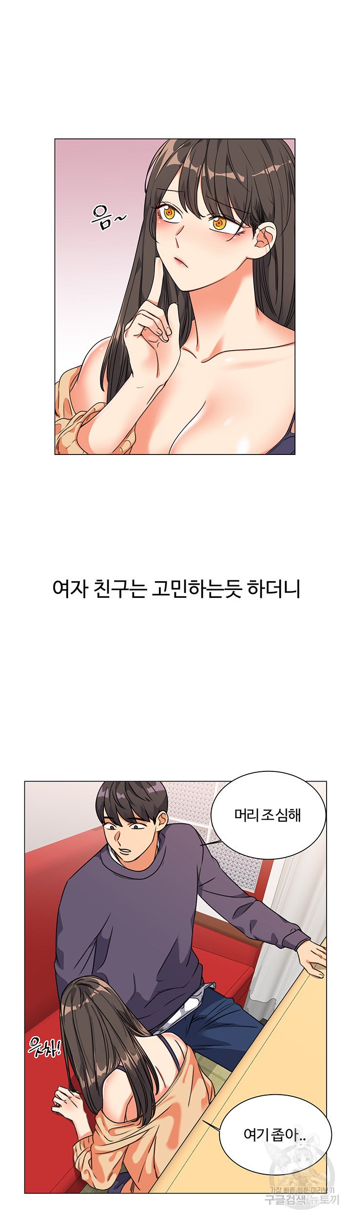 The image Sexual Girlfriend Raw - Chapter 05 - 1732202bc3c251b019 - ManhwaManga.io