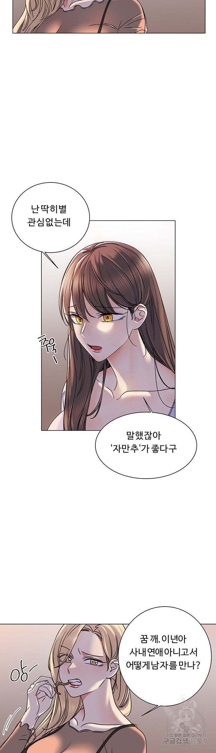 The image Sexual Girlfriend Raw - Chapter 04 - 220f8f93db6d107df8 - ManhwaManga.io