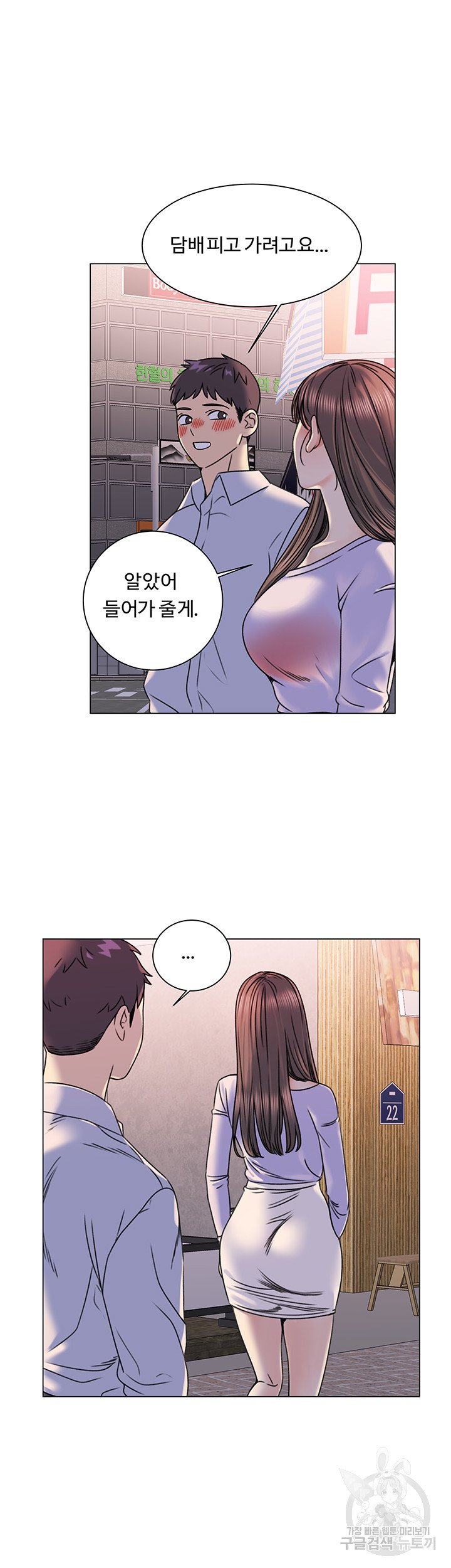 The image Sexual Girlfriend Raw - Chapter 04 - 3501b0de4cf924abf1 - ManhwaManga.io