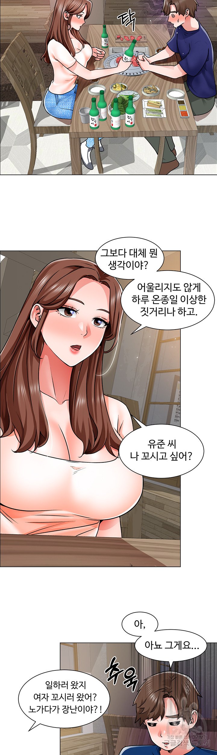 Watch image manhwa Nogada Romance Raw - Chapter 12 - 39 - ManhwaXX.net