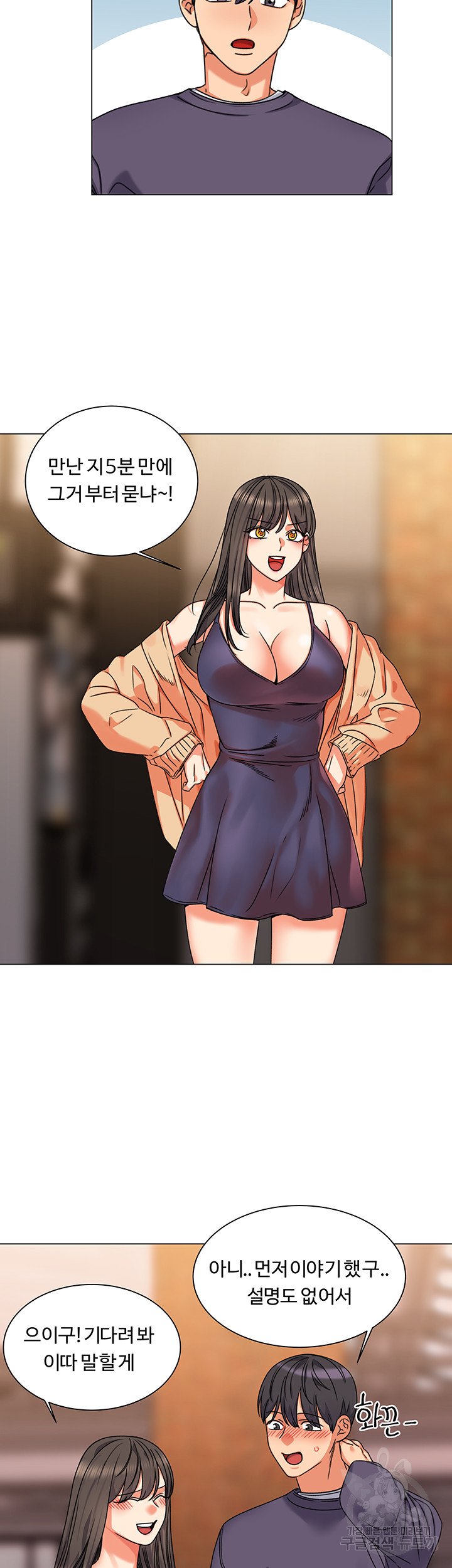 Read manga Sexual Girlfriend Raw - Chapter 04 - 41b995d3f3e022fd95 - ManhwaXXL.com