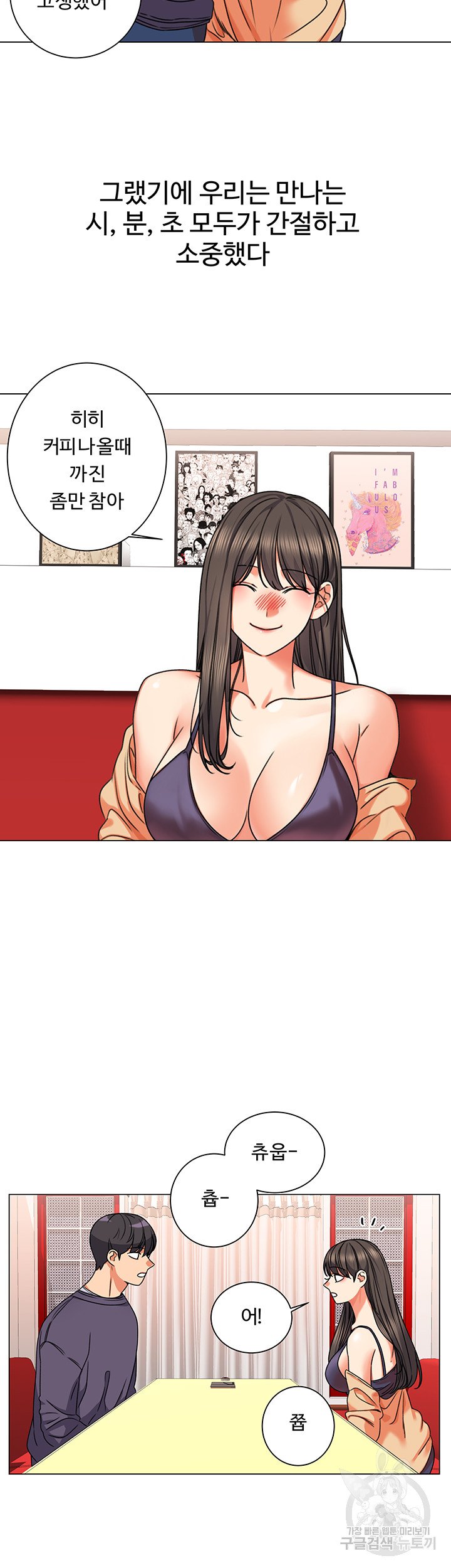 The image Sexual Girlfriend Raw - Chapter 04 - 51 - ManhwaManga.io