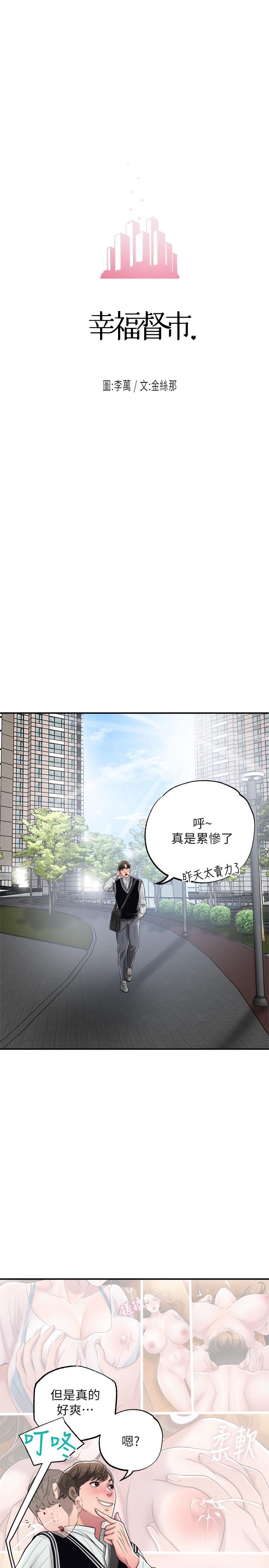 Watch image manhwa New Town Raw - Chapter 06 - 671159 - ManhwaXX.net