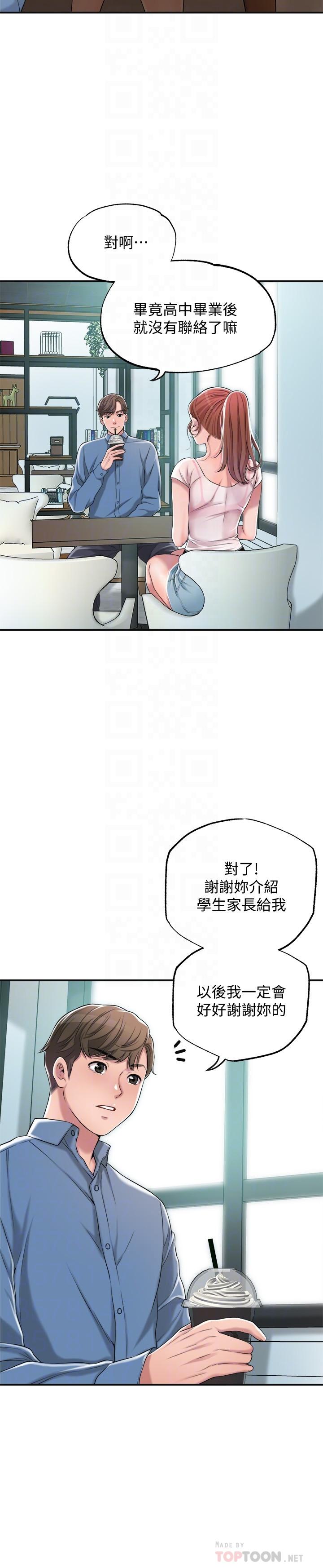 Watch image manhwa New Town Raw - Chapter 07 - 671196 - ManhwaXX.net