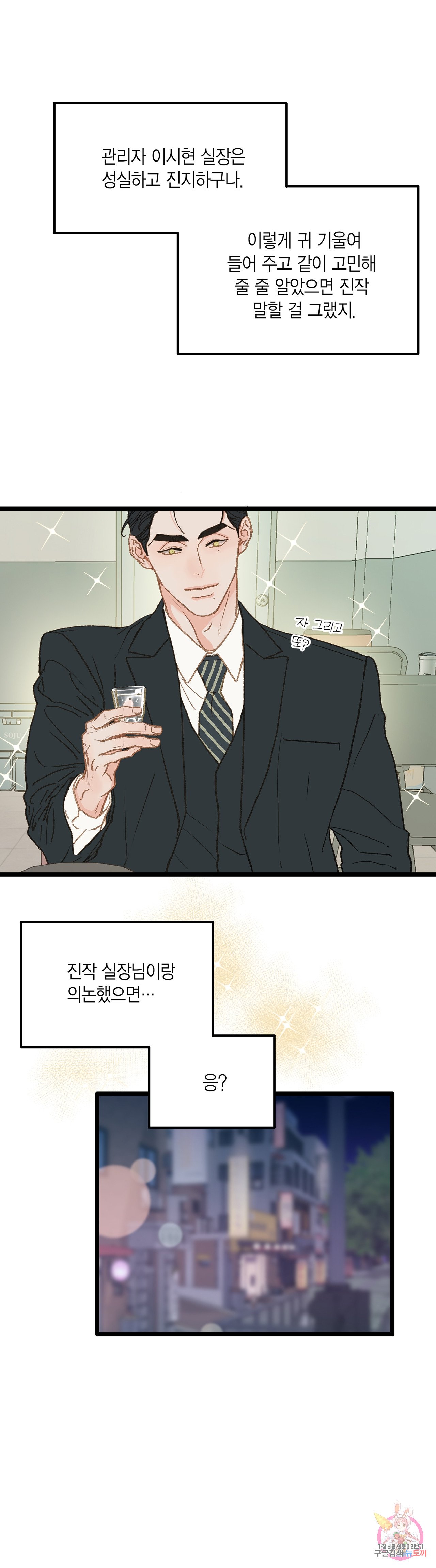 Watch image manhwa Campus Love Raw - Chapter 02 - 0274c5eab2d4b2add4 - ManhwaXX.net