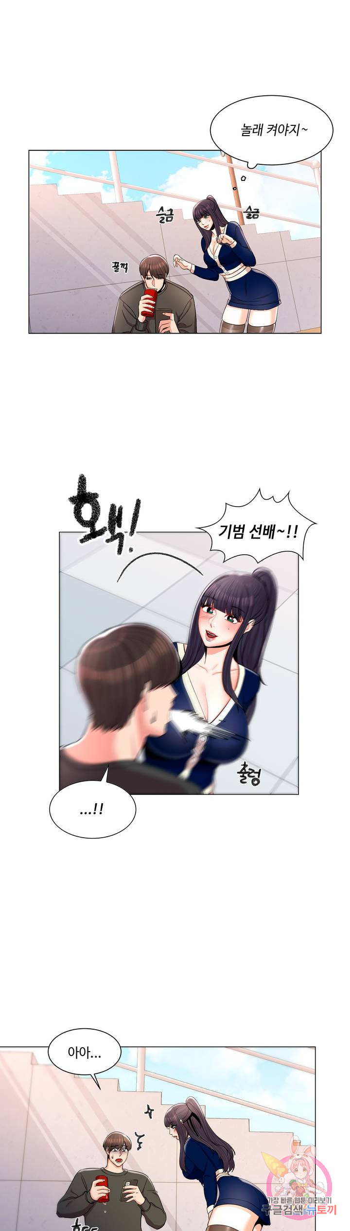 Watch image manhwa Campus Love Raw - Chapter 12 - 031a5b844adab8a79b - ManhwaXX.net