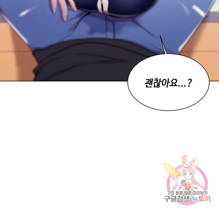 Watch image manhwa Campus Love Raw - Chapter 12 - 057d676833b913ace0 - ManhwaXX.net