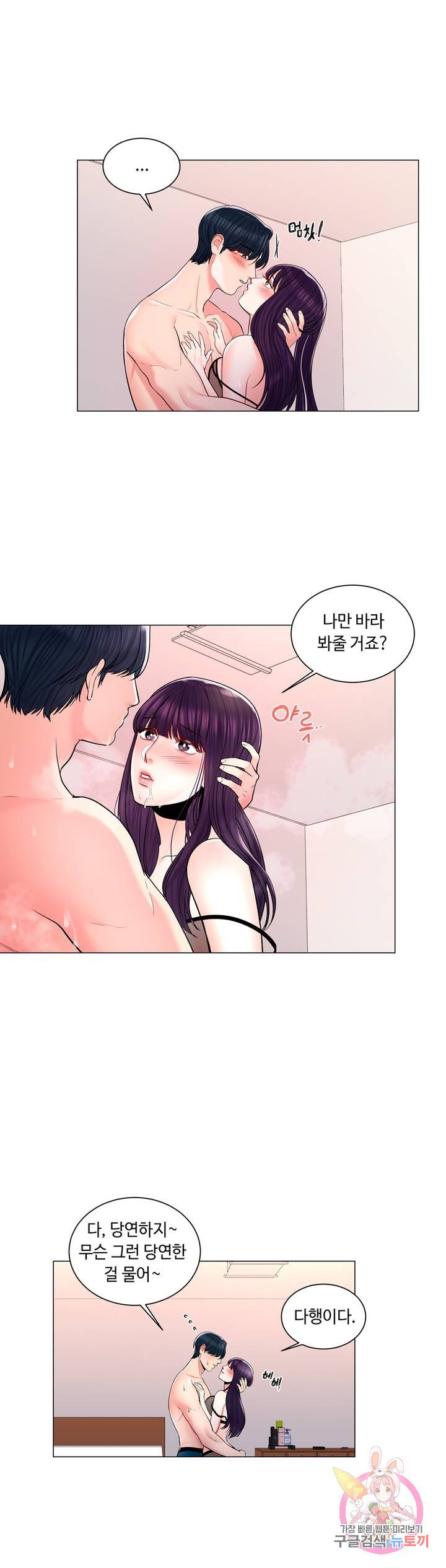 Watch image manhwa Campus Love Raw - Chapter 09 - 062790329a8fc574ee - ManhwaXX.net