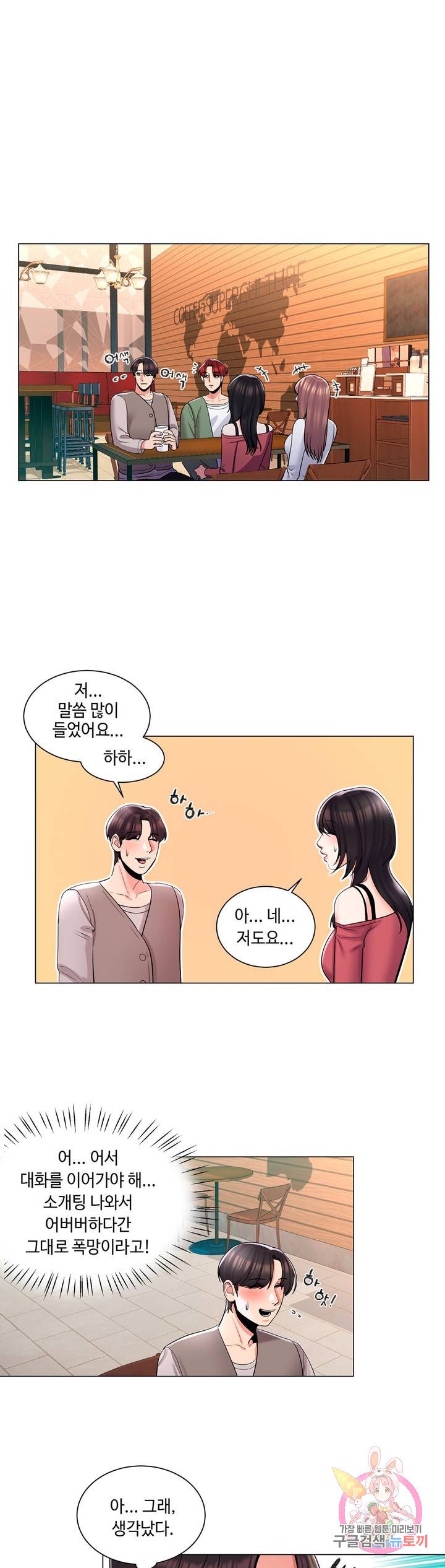 Watch image manhwa Campus Love Raw - Chapter 04 - 06d057ae01bb0fac59 - ManhwaXX.net