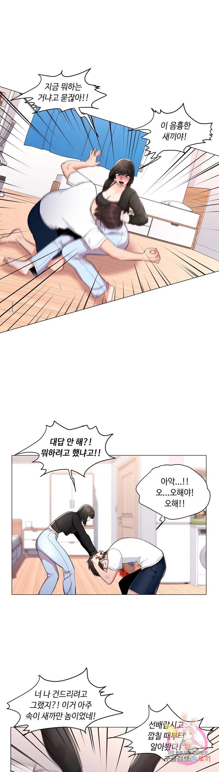 Watch image manhwa Campus Love Raw - Chapter 11 - 0780e3a991c77e94d6 - ManhwaXX.net