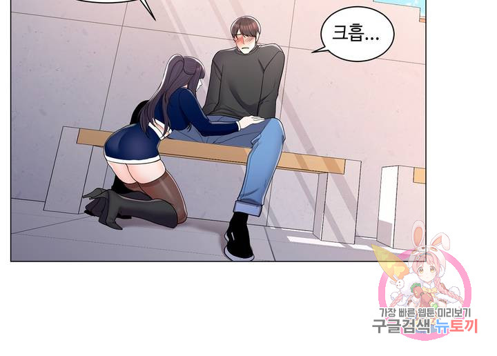 Read manga Campus Love Raw - Chapter 12 - 0882deb20c9eb1e9c2 - ManhwaXXL.com