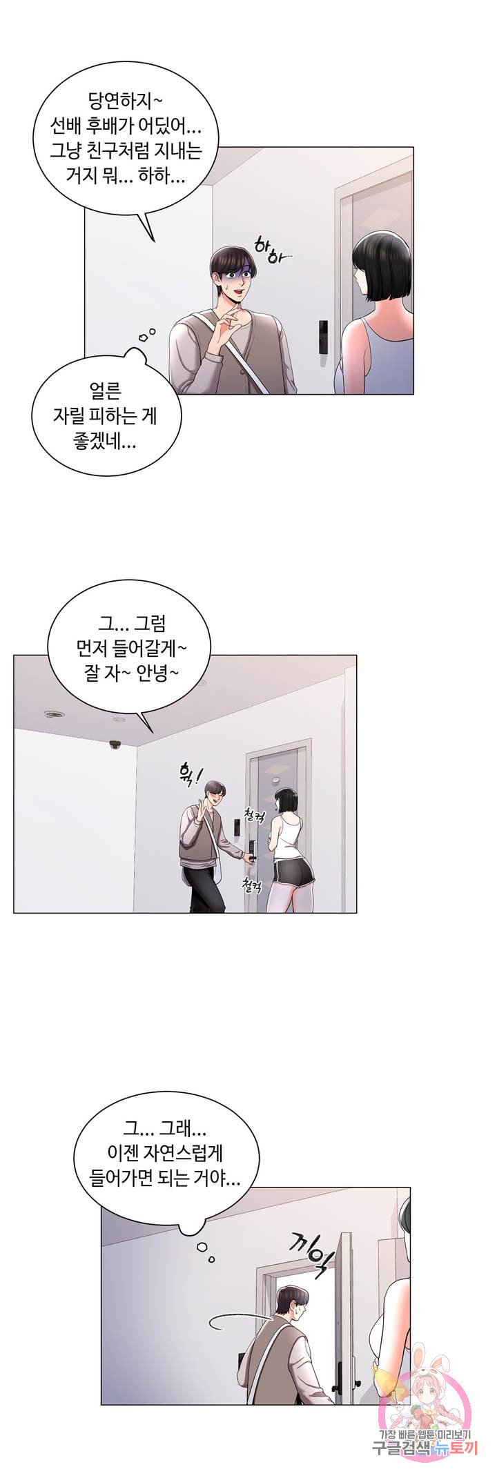 Watch image manhwa Campus Love Raw - Chapter 06 - 09e349e399286a52da - ManhwaXX.net