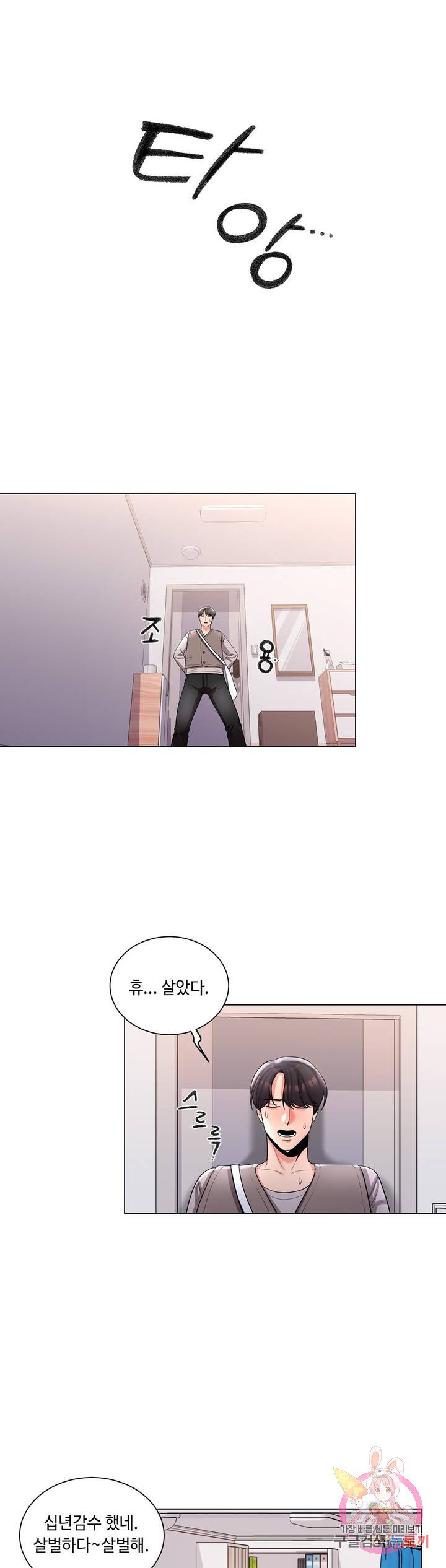 Watch image manhwa Campus Love Raw - Chapter 06 - 10753621a71668ee8a - ManhwaXX.net