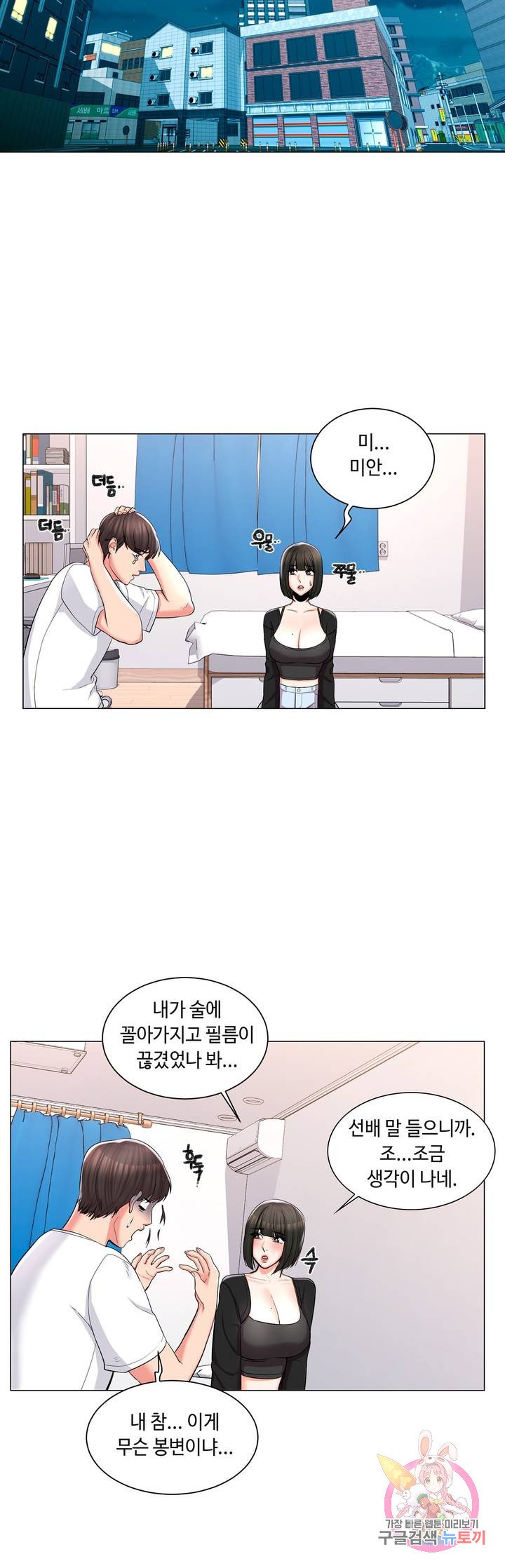 Watch image manhwa Campus Love Raw - Chapter 11 - 1076c3b248160e3d40 - ManhwaXX.net