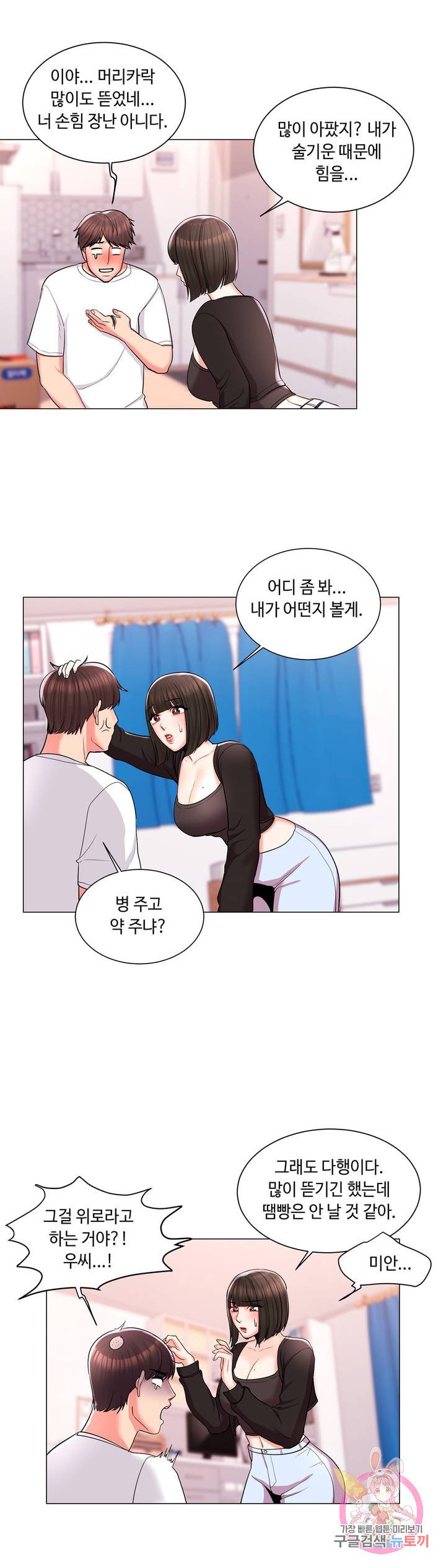 Watch image manhwa Campus Love Raw - Chapter 11 - 11c5d29c6e1f598077 - ManhwaXX.net