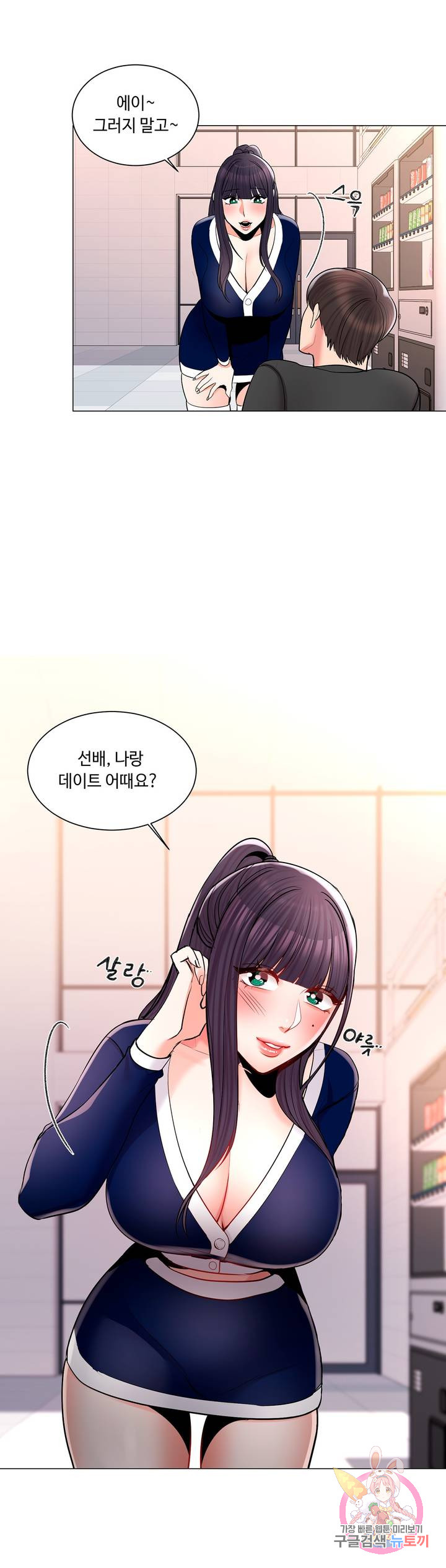 Watch image manhwa Campus Love Raw - Chapter 12 - 130e57cc2f902c85c0 - ManhwaXX.net