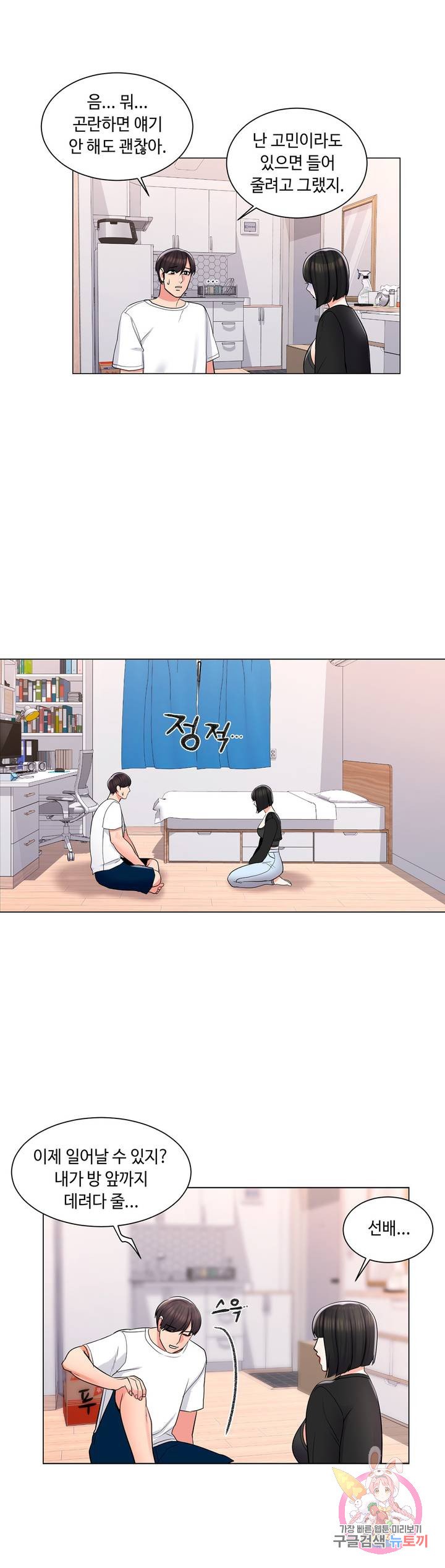 Watch image manhwa Campus Love Raw - Chapter 11 - 133c4ab494ae14b4c1 - ManhwaXX.net