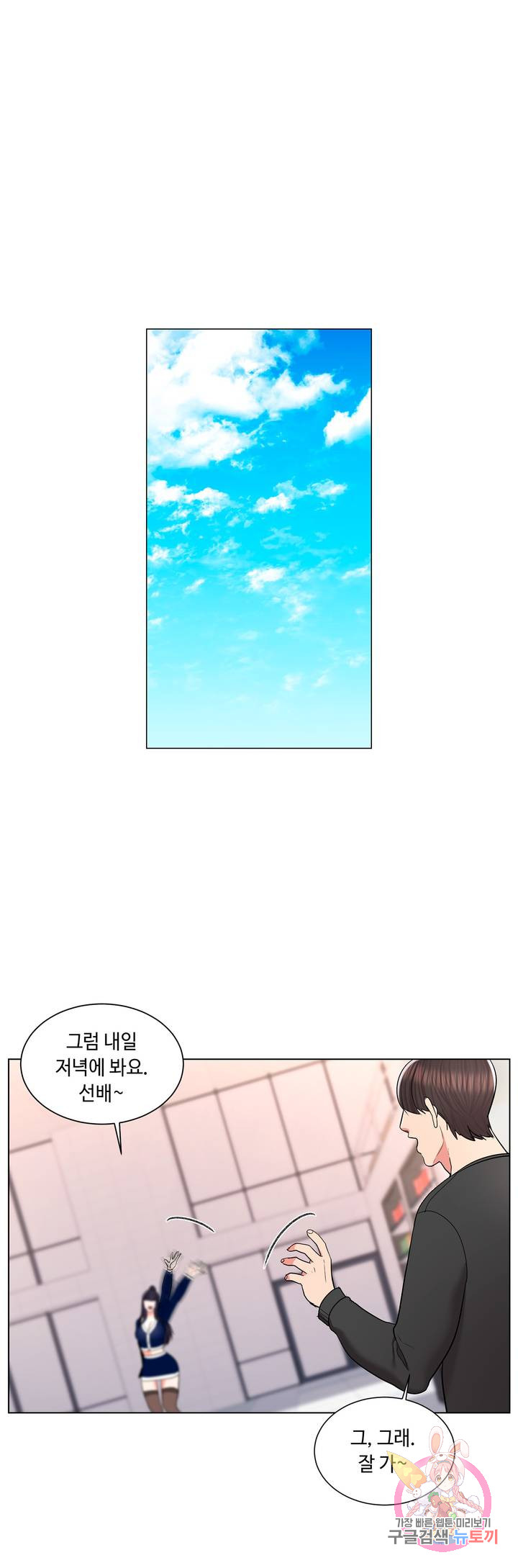 Watch image manhwa Campus Love Raw - Chapter 12 - 141033d406fe3a829b - ManhwaXX.net