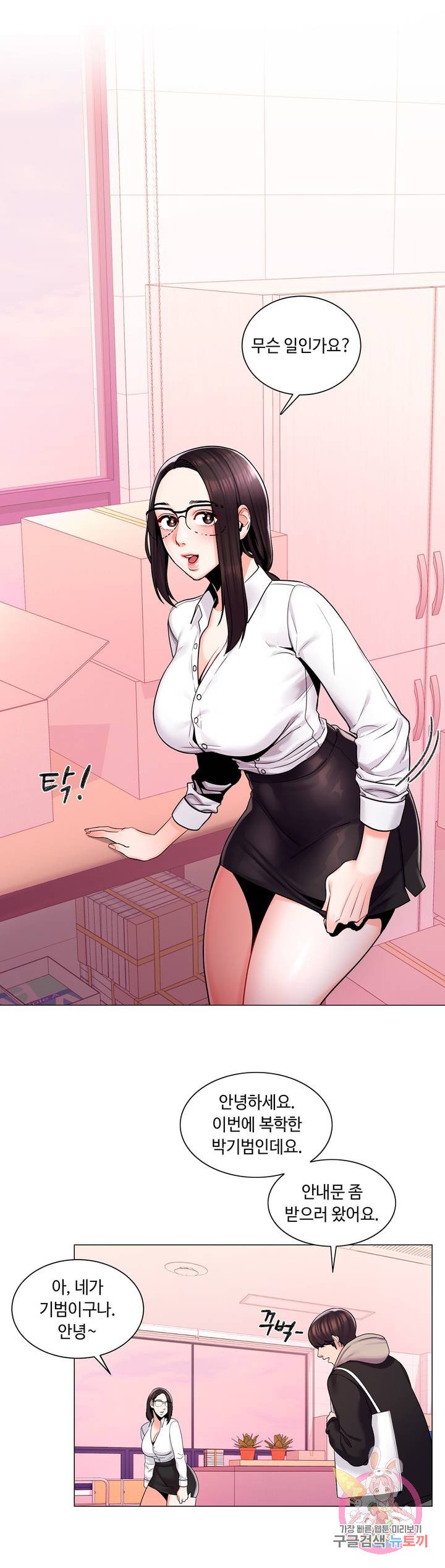 Watch image manhwa Campus Love Raw - Chapter 03 - 1437a6f1b1b207ace5 - ManhwaXX.net