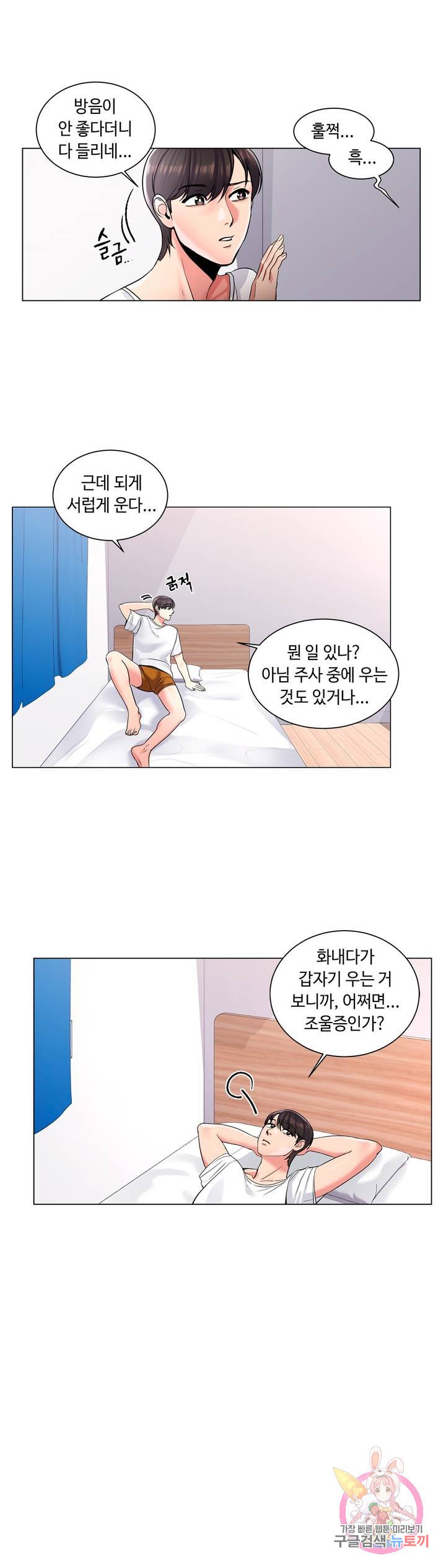 Watch image manhwa Campus Love Raw - Chapter 02 - 1458f52c554111dbcb - ManhwaXX.net