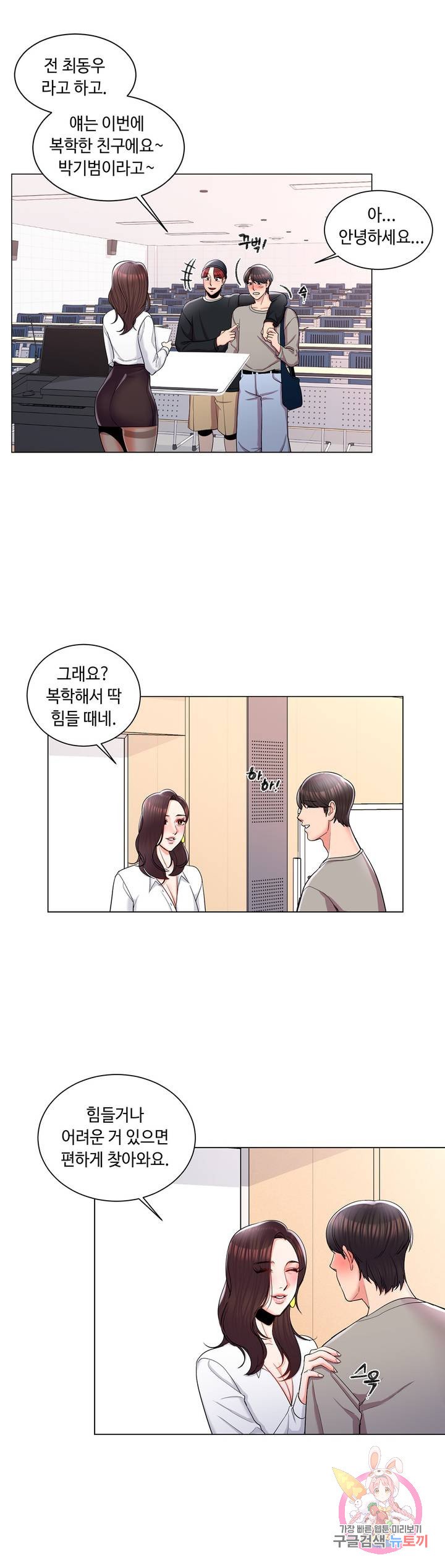 Watch image manhwa Campus Love Raw - Chapter 08 - 150710e7ce1d8e0024 - ManhwaXX.net