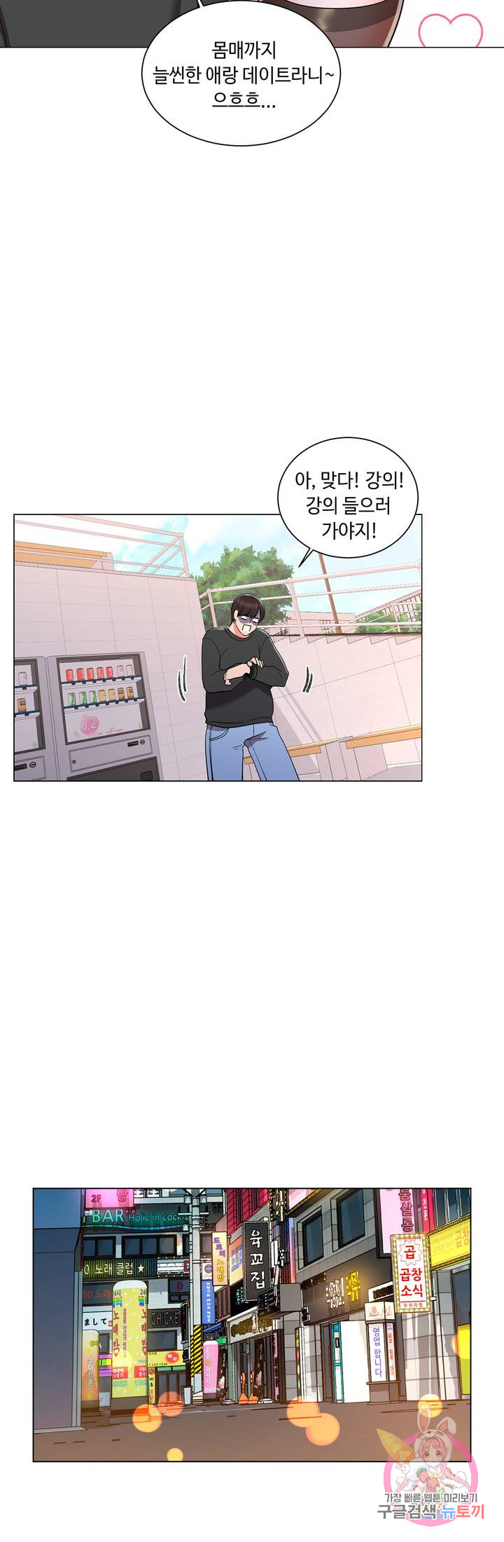 Watch image manhwa Campus Love Raw - Chapter 12 - 16eeb145753c543fc6 - ManhwaXX.net