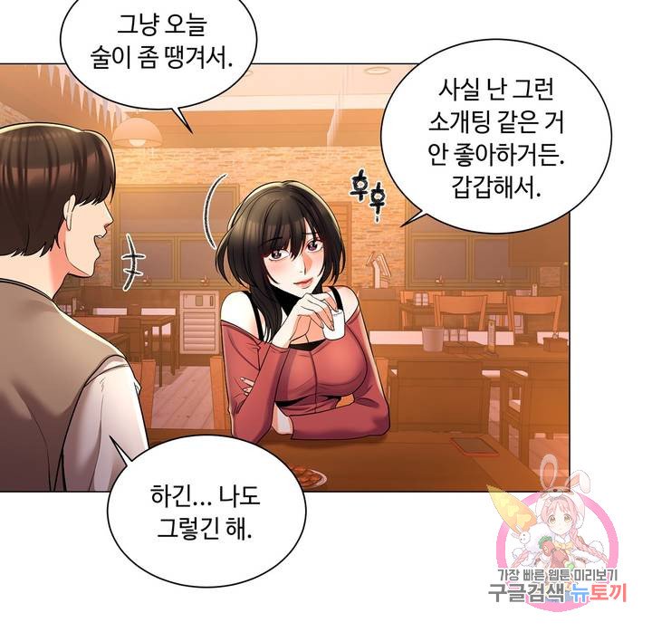 Watch image manhwa Campus Love Raw - Chapter 04 - 17abb00221a8e4005a - ManhwaXX.net