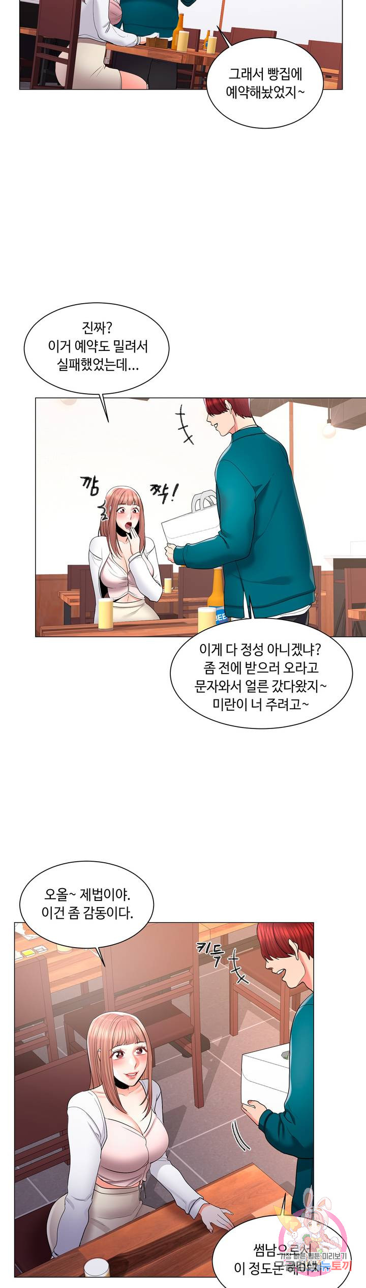 Watch image manhwa Campus Love Raw - Chapter 12 - 1835909a1ba4695d7f - ManhwaXX.net