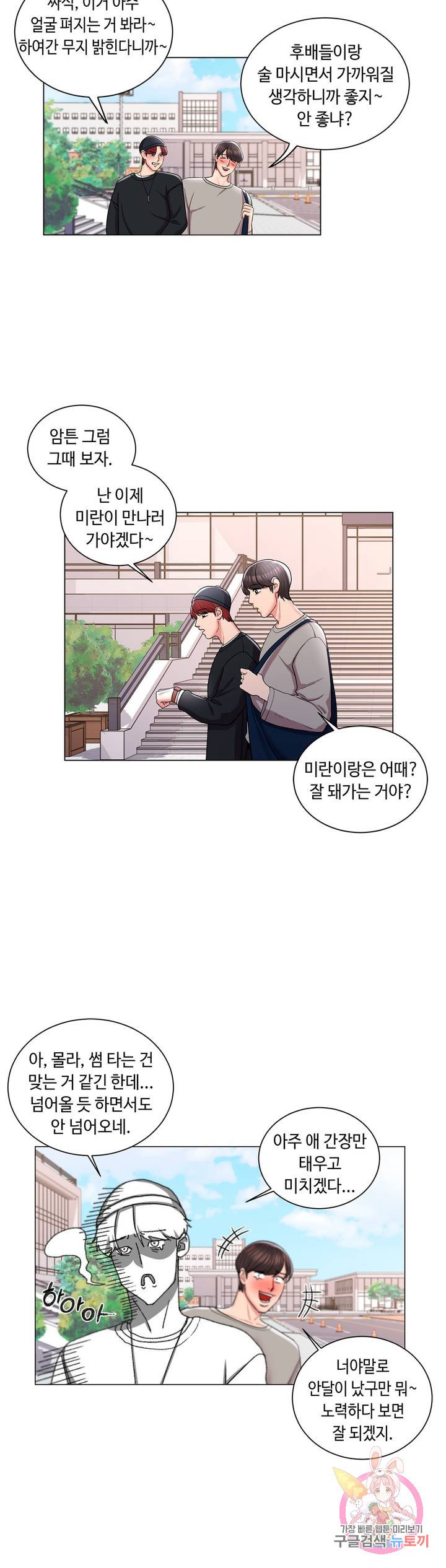 Watch image manhwa Campus Love Raw - Chapter 08 - 18bac379c0caf06483 - ManhwaXX.net