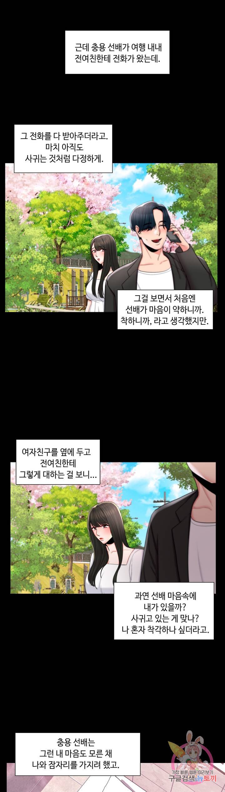 Watch image manhwa Campus Love Raw - Chapter 11 - 20b25e776a837f004a - ManhwaXX.net