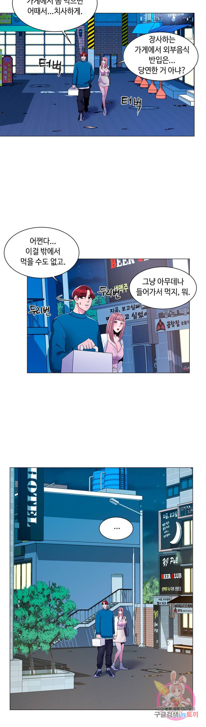 Watch image manhwa Campus Love Raw - Chapter 12 - 219d0956e69a3c2aaa - ManhwaXX.net