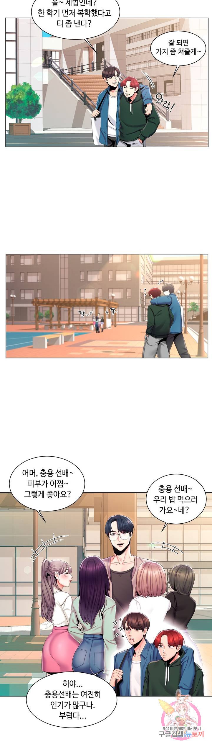 Watch image manhwa Campus Love Raw - Chapter 01 - 228799244c0f0562aa - ManhwaXX.net