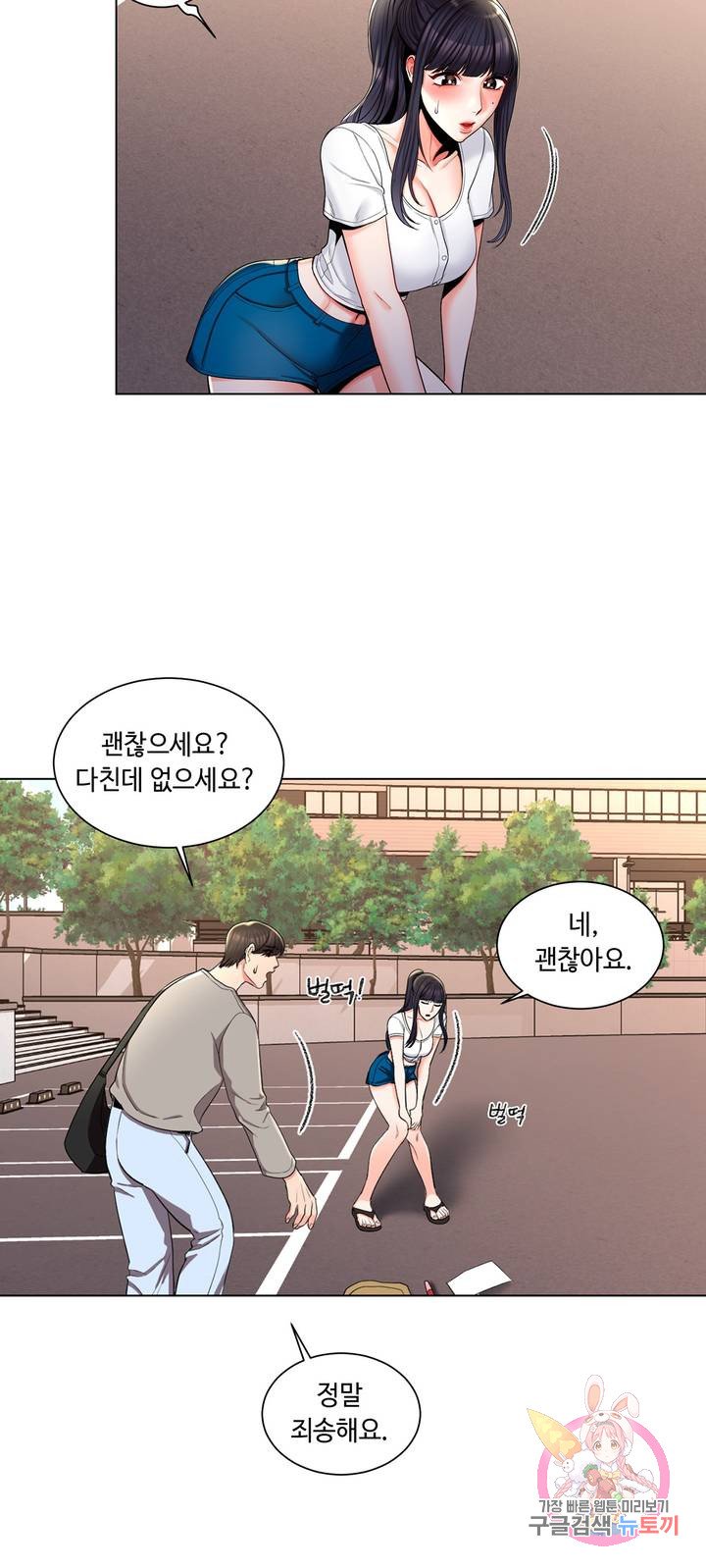 Watch image manhwa Campus Love Raw - Chapter 07 - 22fb4da3cac0436567 - ManhwaXX.net